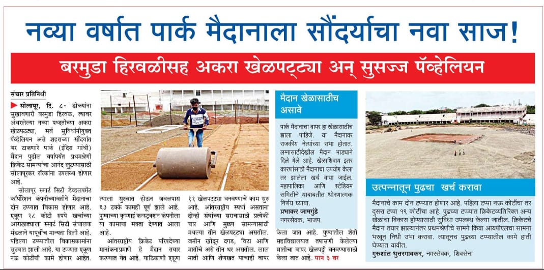 Cricket Ground